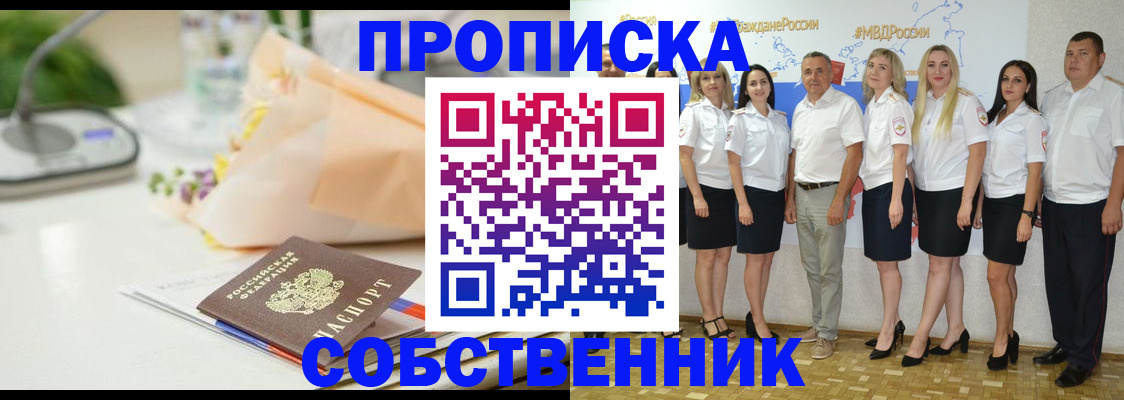 прописка паспорт в Лангепасе