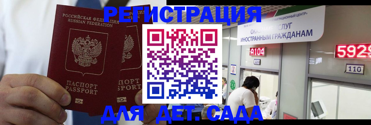 временная регистрация в квартире в Лангепасе
