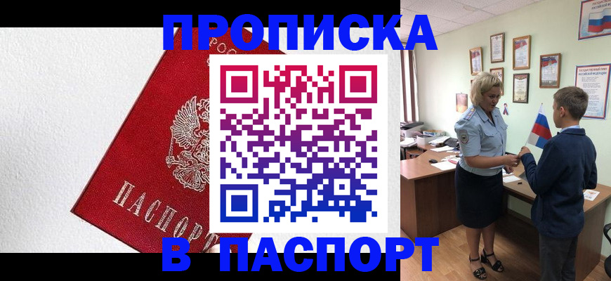 пропишу в квартире в Лангепасе