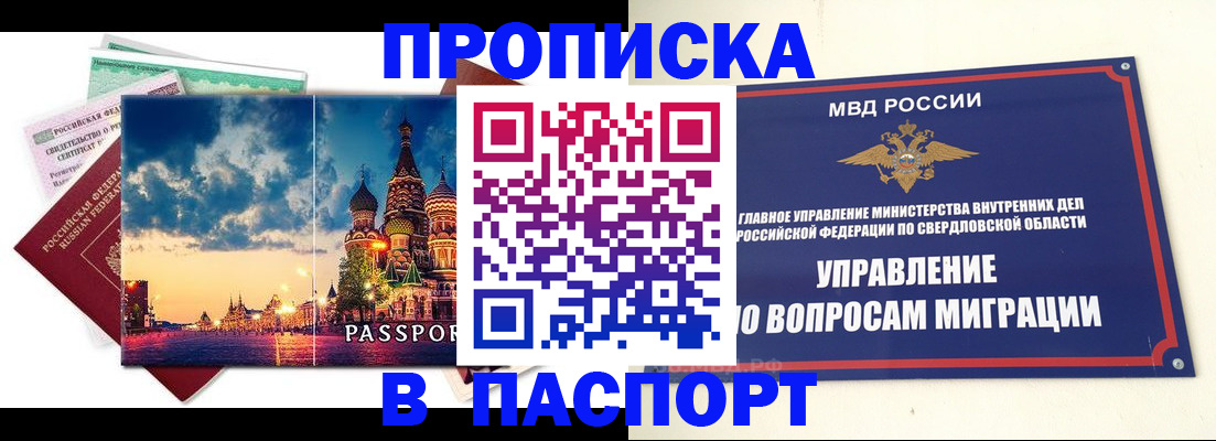 временная регистрация собственник в Лангепасе